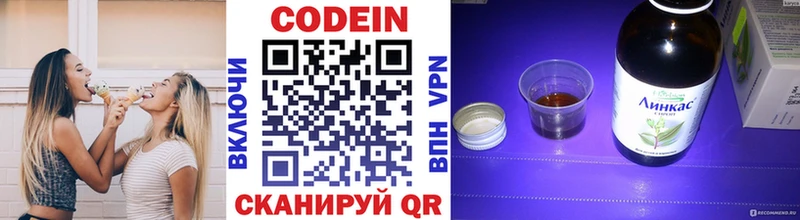 Купить где  Тюмень  Кодеиновый сироп Lean Purple Drank 